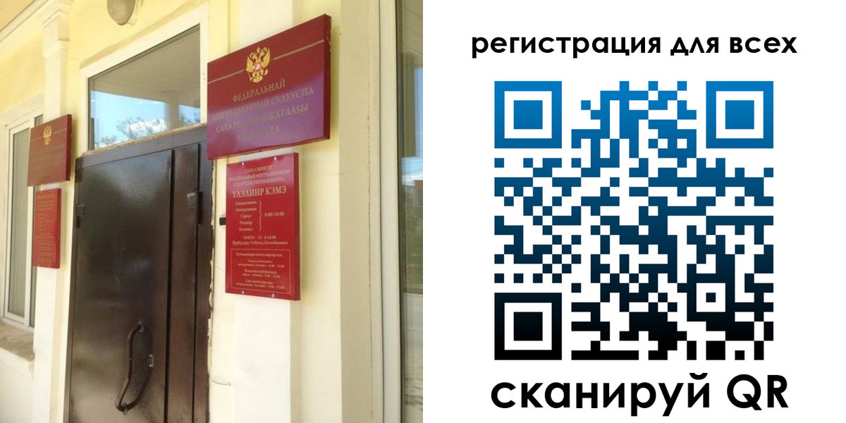 временная регистрация госуслуги в Сосновке