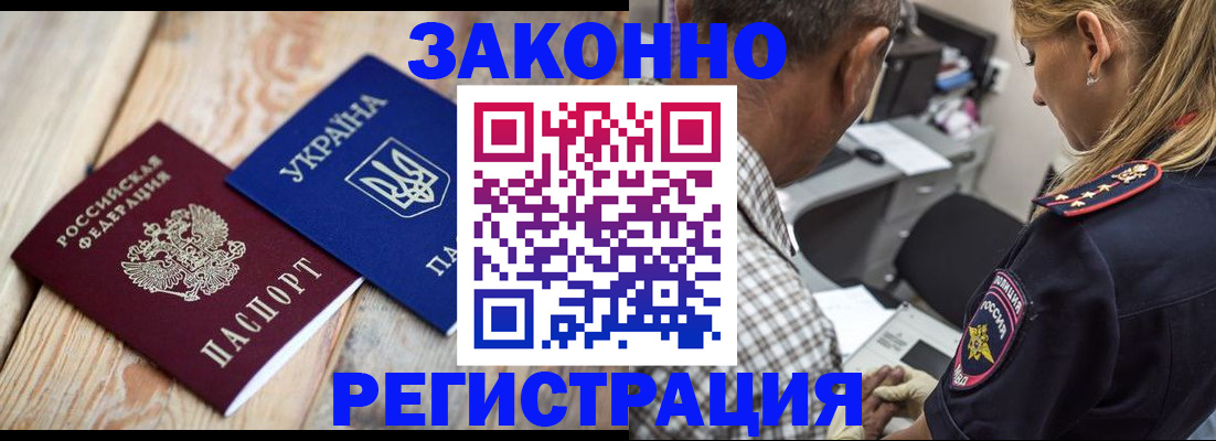 прописка иностранных граждан в Сосновке