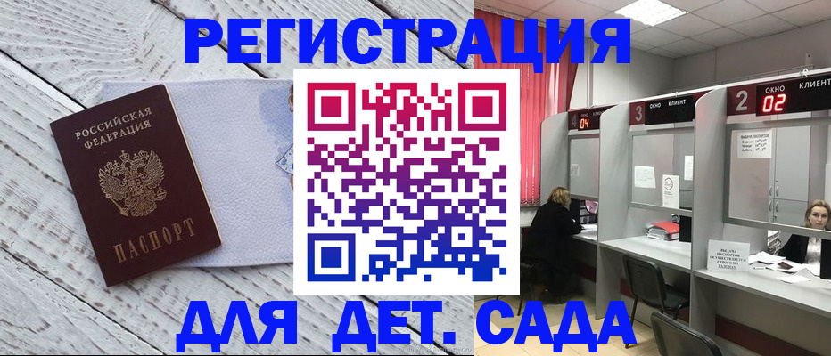 регистрация в Сосновке