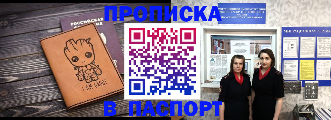 временная регистрация купить в Сосновке