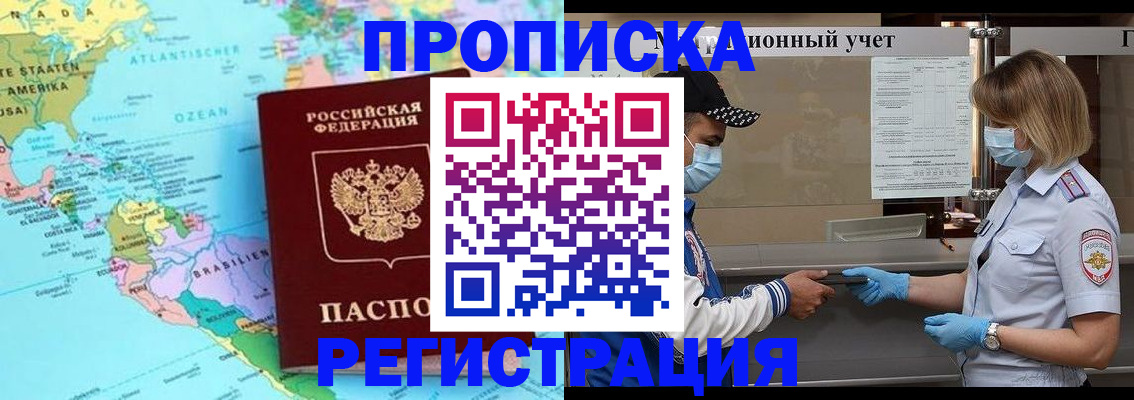 найти адрес прописки в Сосновке
